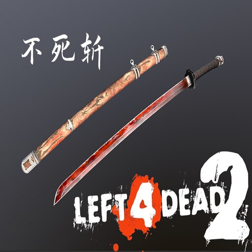 Steam Workshop::不死斩:拜泪Sekiro只狼:影逝二度武士刀